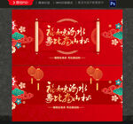 贺寿海报