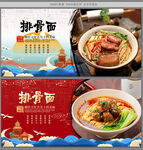 牛杂面