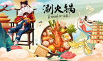 涮火锅背景墙