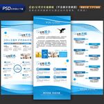 公司简介