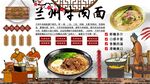 兰州牛肉面