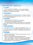 医保宣传页