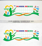 教师风采照片墙
