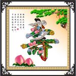 祝寿图