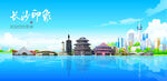 长沙