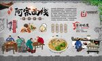 阿宗面线