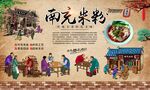 南充米粉