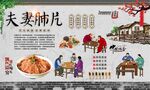 夫妻肺片