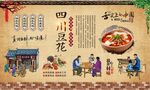 四川豆花