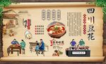 四川豆花