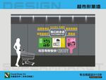 超市形象墙