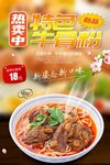 牛骨粉
