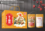 糖瓜包装
