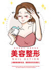 美容