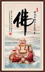 弥勒佛