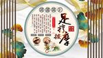 足疗按摩背景墙