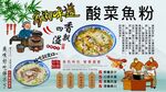 酸菜鱼粉背景墙