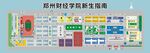 学院地图