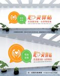 心灵驿站