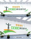 运动文化墙