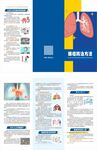 肺癌防治方法三折页