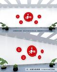 和为贵