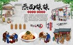  燕面揉揉