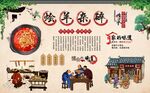 烩羊杂碎