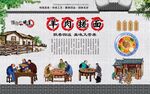 羊肉搓面