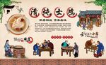 清炖士鸡
