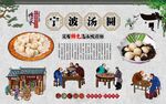 宁波汤圆