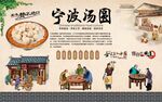 宁波汤圆