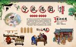 宁波汤团