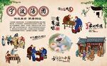 宁波汤团