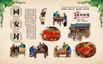 同安封肉
