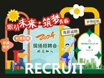 职等你来造型