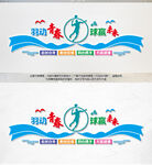 羽毛球文化墙