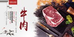 牛肉