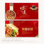 小吃