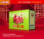 石榴包装 水果礼盒