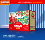 石榴包装 水果礼盒