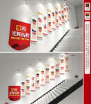 党的历程楼梯文化墙