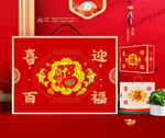 新年礼盒 年货包装