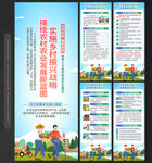 乡村振兴