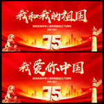 我和我的祖国