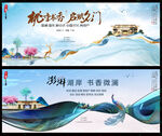 中国风房地产