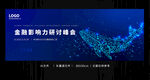 蓝色科技感鲸鱼会议背景