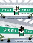 书香中国