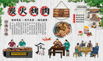 炭火烤肉