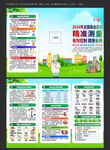 全国高血压日三折页